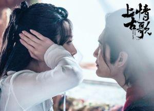 上古情歌剧组花絮