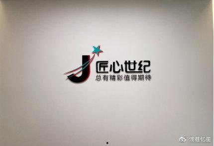匠心娱乐公司艺人,匠心娱乐旗下艺人风采展示