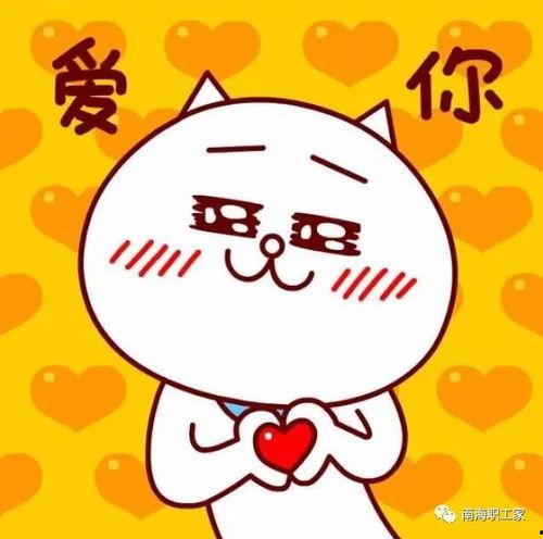 史努比我爱你表情包