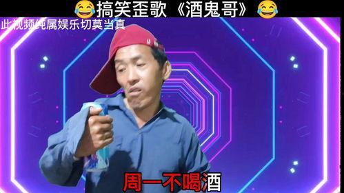 搞笑娱乐歌曲,盘点那些让人捧腹大笑的搞笑娱乐歌曲